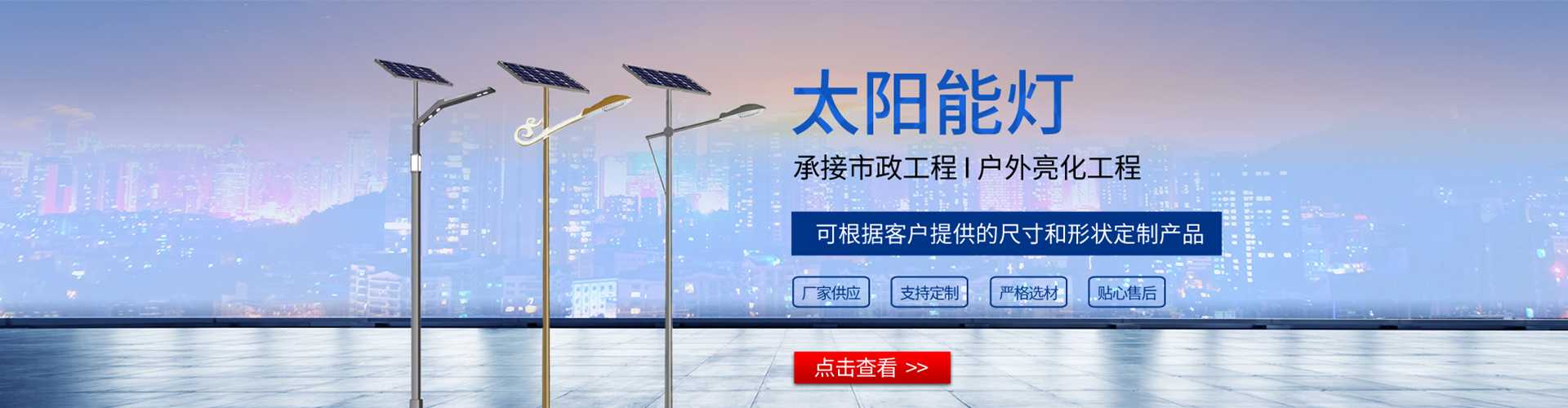 农安县太阳能路灯哪家好